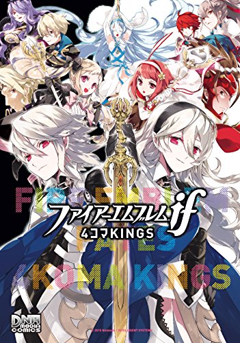 ファイアーエムブレム メモリアルブック アカネイア・クロニクル