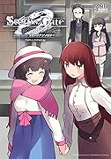 STEINS;GATE0コミックアンソロジー