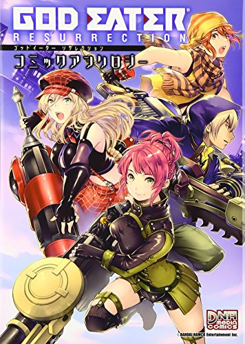 GOD EATER RESURRECTIONコミックアンソロジー