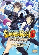 サモンナイト6失われた境界たちコミックアンソロジー