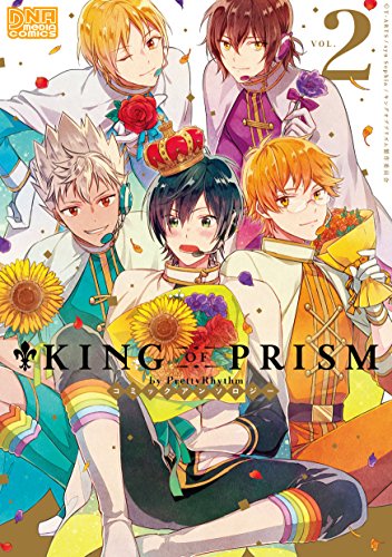 KING OF PRISM by Pretty Rhythmコミックアンソロジー(2)