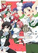 KING OF PRISM by Pretty Rhythm 4コマKINGS