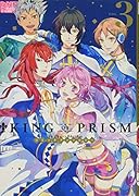 KING OF PRISM by PrettyRhythm コミックアンソロジー(3)
