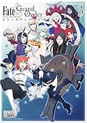 Fate/Grand Orderコミックアンソロジー(3)