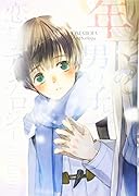 年下の男の子と恋するアンソロジー