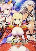 Fate/EXTELLAコミックアンソロジー(2)