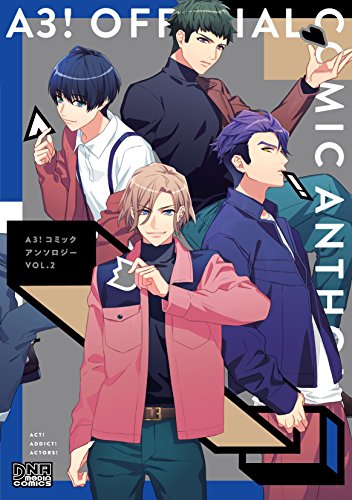 A3!コミックアンソロジー(VOL.2)