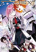 Fate/Grand OrderコミックアンソロジーTHE