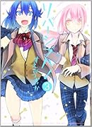 リバーシブル! 3