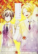 あかいろ交差点3