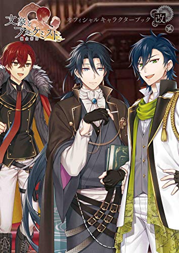 有名な小説家が目の前で食事をする 文豪とアルケミストの食堂に注目 Movie Scoop