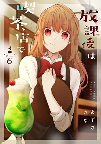 6巻