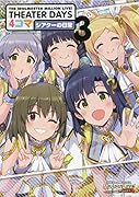 THE IDOLM@STER MILLION LIVE! THEATER DAYS 4コマ シアターの日常(3)