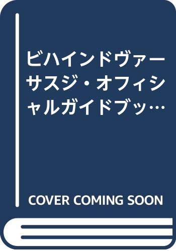 バツ&テリー(仮)