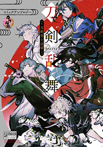 刀剣乱舞 花丸 のアニメ無料動画を全話 1話 最終回 配信しているサービスはここ 動画作品を探すならaukana