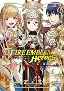 ファイアーエムブレムヒーローズ英雄たちの日常