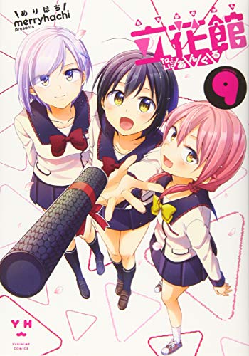 立花館To Lieあんぐる