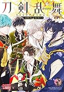 刀剣乱舞ーONLINE- コミックアンソロジー VOL.5(仮)(5)
