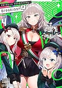 アズールレーン コミックアンソロジー Breaking!! VOL.4(4)