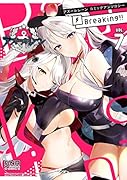 アズールレーン コミックアンソロジー Breaking!! VOL.7(7)