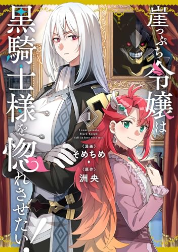 百合姫コミックス