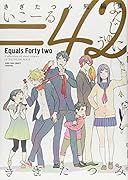 きぎたつみ短編集 =42