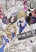 Are you Alice? 特装版 12