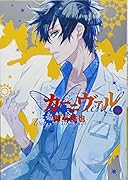 カーニヴァル(16)