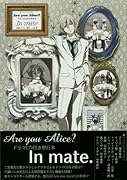 Are you Alice? ドラマCD付き単行本 In mate.