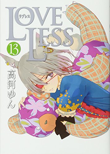 LOVELESS(13)