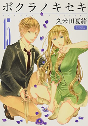 15巻
