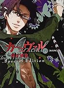 カーニヴァル(19)特装版