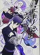 ヒトキリシェアハウス 2