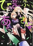 ひまふぃあさん。