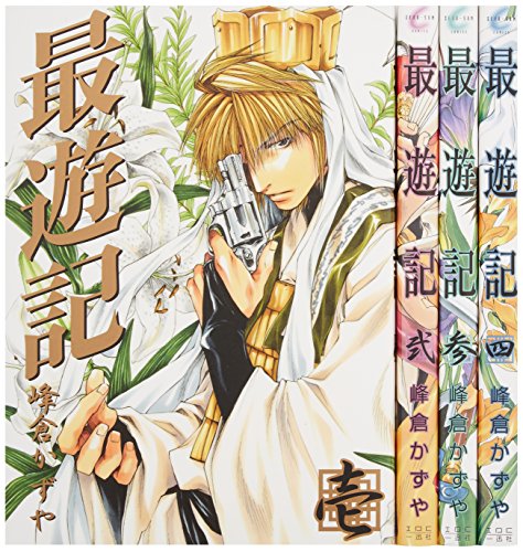 最遊記BOXセット(壱) 「最遊記」1〜4巻収録！