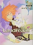 Landreaall(30)特装版 描き下ろし読切小冊子付き