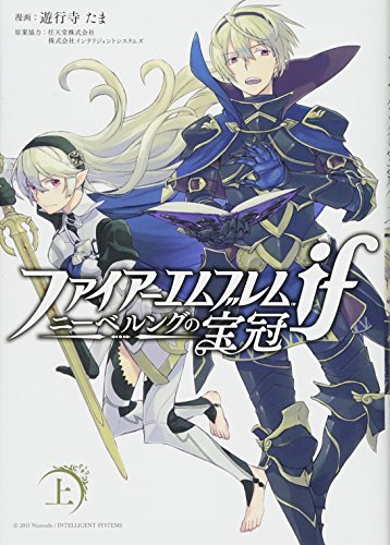 透魔王国 - ファイアーエムブレム用語辞典 - atwiki（アットウィキ）