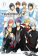 TSUKIPRO THE ANIMATION(1)