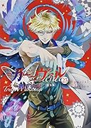 カーニヴァル(23)特装版 豪華小冊子付き特装版！！