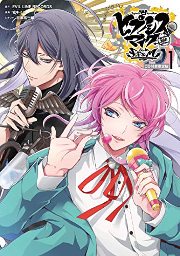 ヒプノシスマイクーDivision Rap Battle-side F.P &(1)限定版 CD付き限定版！！