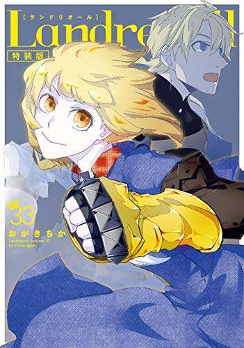 33巻
