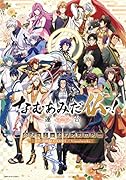 なむあみだ仏っ! 蓮台UTENA 公式コミックアンソロジー