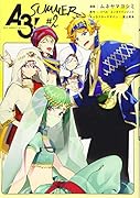 A3!SUMMER(#2)