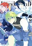 Landreaall 34巻