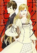 ボクラノキセキ short stories