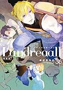 Landreaall 36巻 特装版