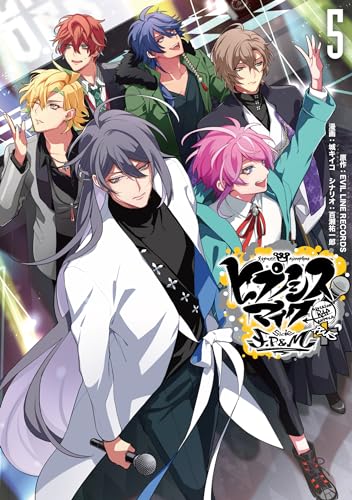 ヒプノシスマイク : division rap battle-side F.P & M + 5表紙画像