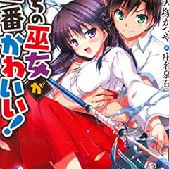 双月のエクス リブリス ライトノベル感想リンク集