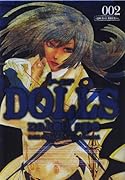 DOLLS(2)限定版