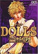 DOLLS(5)限定版